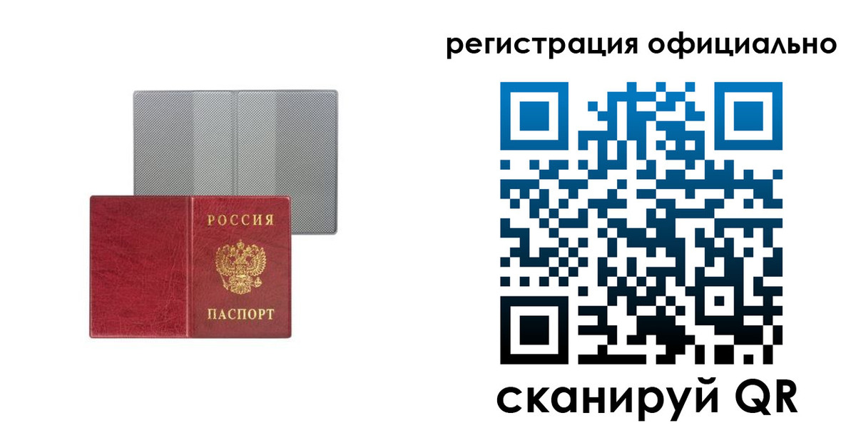 временная регистрация недорого в Ленске