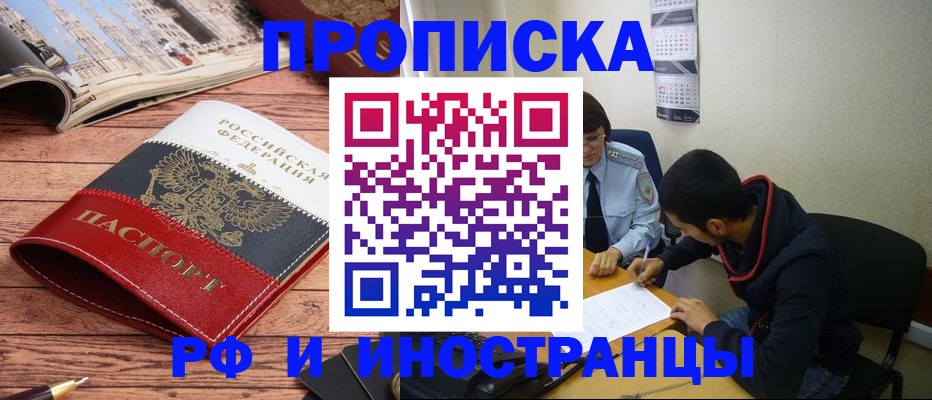 прописка для военкомата в Ленске
