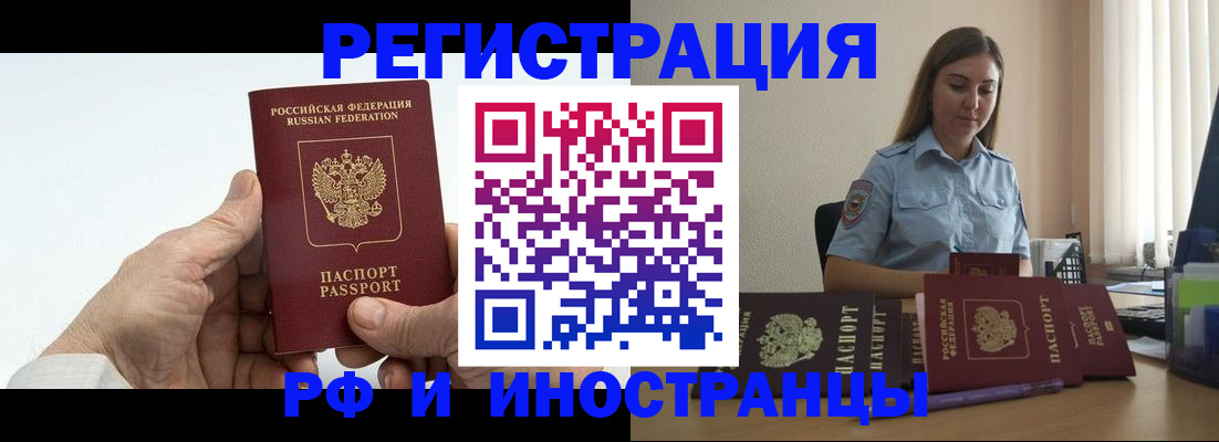 прописка от собственника в Ленске