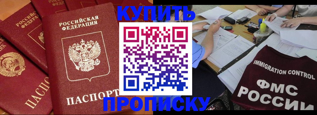 временная регистрация для всех в Ленске